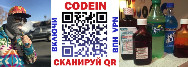 закладки  Ладушкин  Codein напиток Lean (лин) 