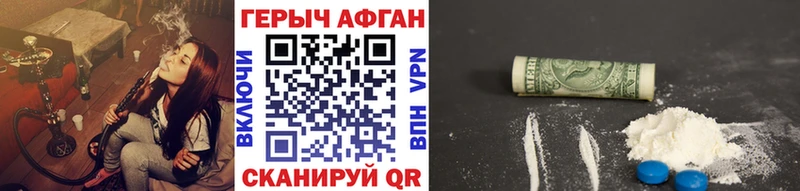 цены   Ладушкин  Героин афганец 